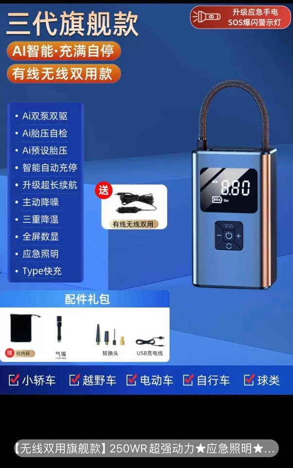 Rechargeable Tire Inflator - Mini Air Pump w/ LED Display - photo 4