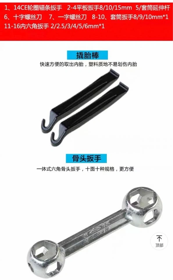 Bike Tire Repair Tool Kit, Multi-Function Bicycle Tool, Air Pump - photo 5