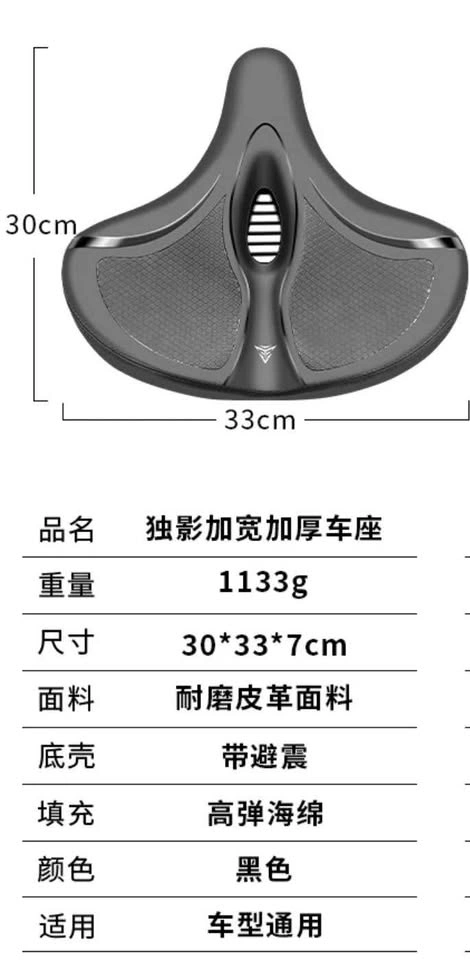 Brand New Thick Bike Bicycle Saddle Seat - Largest Ever - photo 4