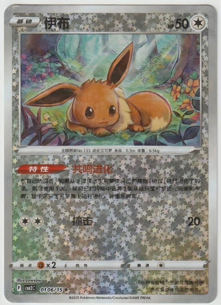 Eeveelutions Lot – Jolteon, Glaceon, Leafeon, Espeon, Vaporeon –
