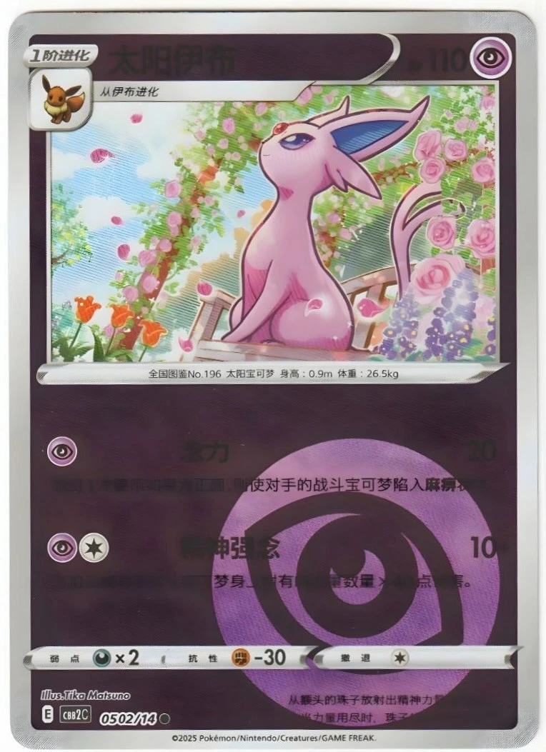 Eeveelutions Lot – Jolteon, Glaceon, Leafeon, Espeon, Vaporeon – - photo 2