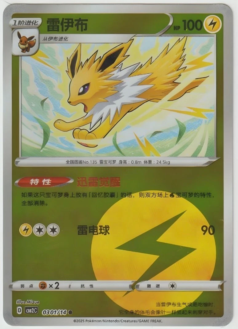 Eeveelutions Lot – Jolteon, Glaceon, Leafeon, Espeon, Vaporeon – - photo 3