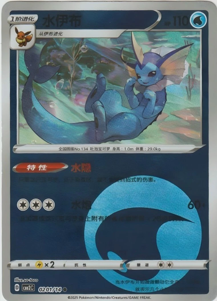 Eeveelutions Lot – Jolteon, Glaceon, Leafeon, Espeon, Vaporeon – - photo 4