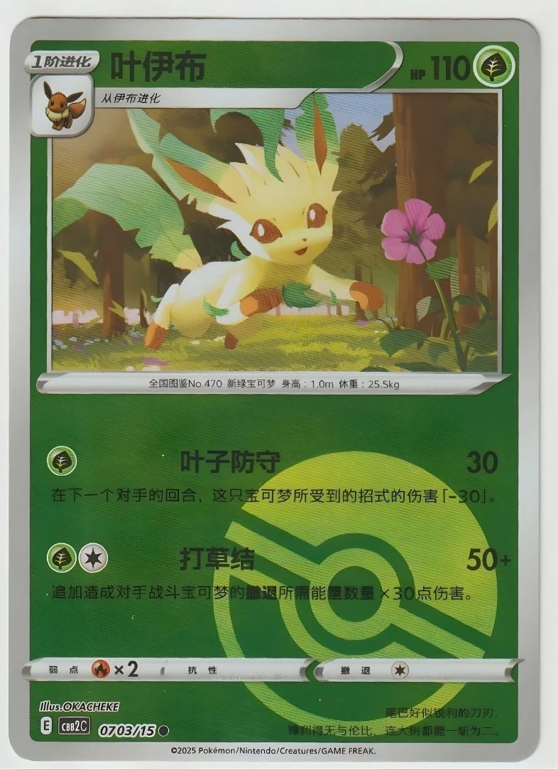 Eeveelutions Lot – Jolteon, Glaceon, Leafeon, Espeon, Vaporeon – - photo 5