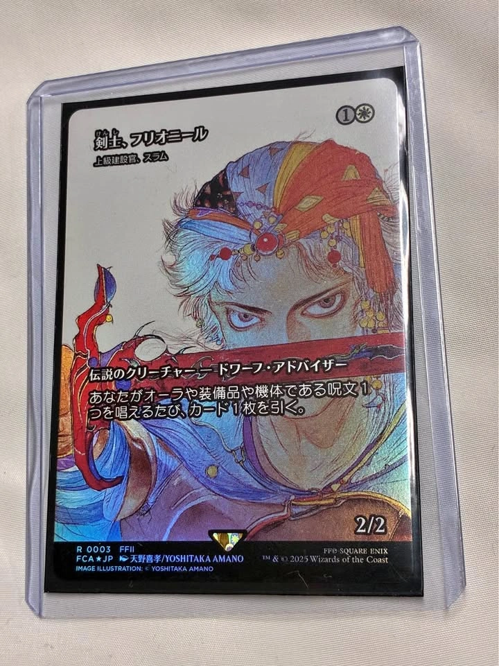 Firion Swordmaster Foil Japanese