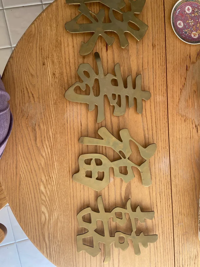 Brass Symbol Wall Decor thumbnail
