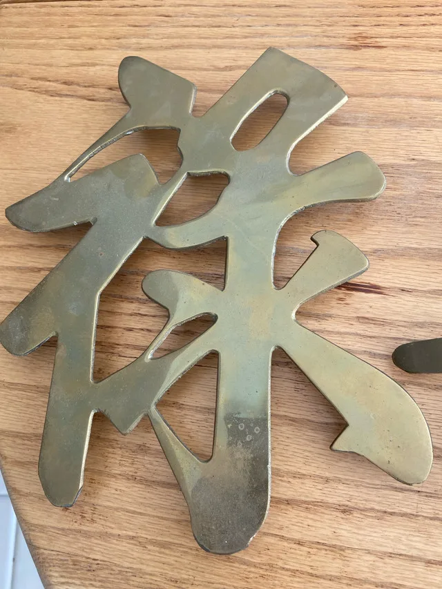 Brass Symbol Wall Decor image indicator(2)