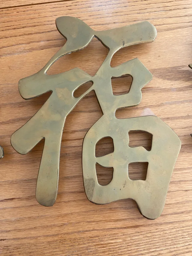 Brass Symbol Wall Decor image indicator(4)