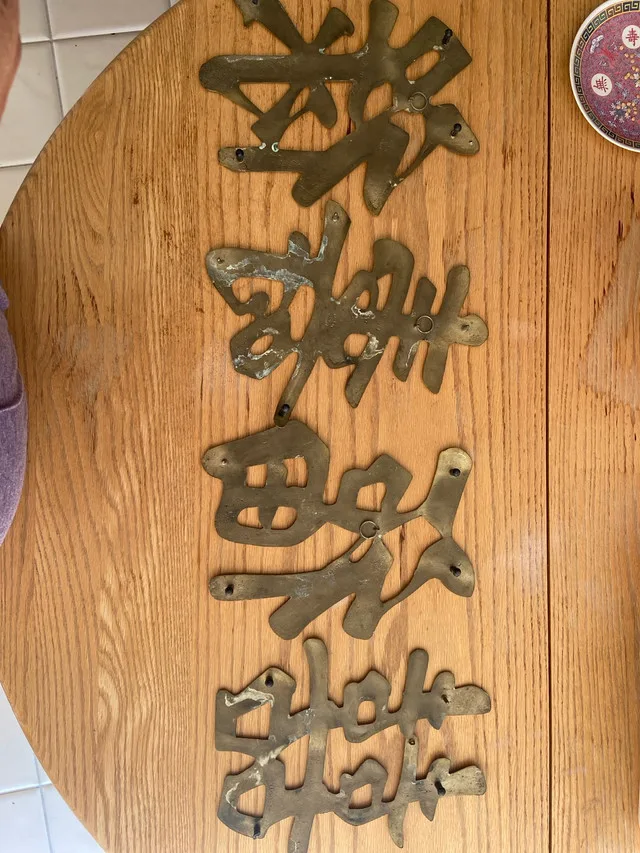 Brass Symbol Wall Decor image indicator(6)