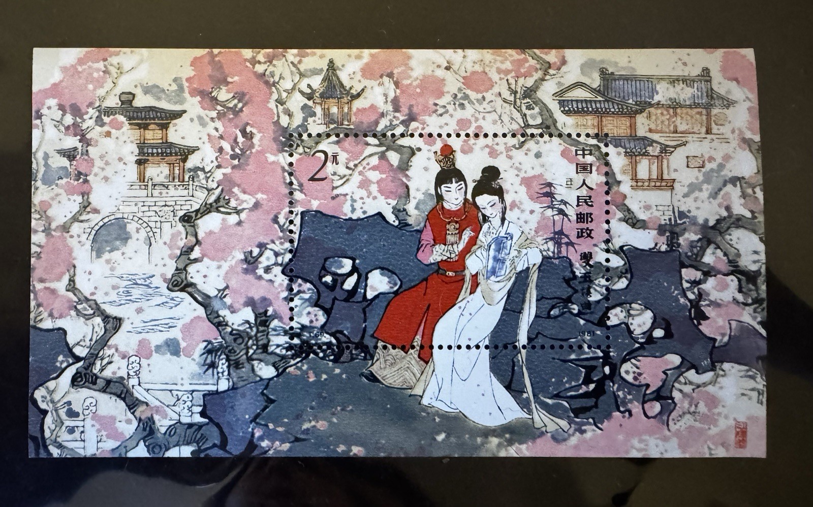 1980s Chinese Postage Stamp - Beauties & Pagodas