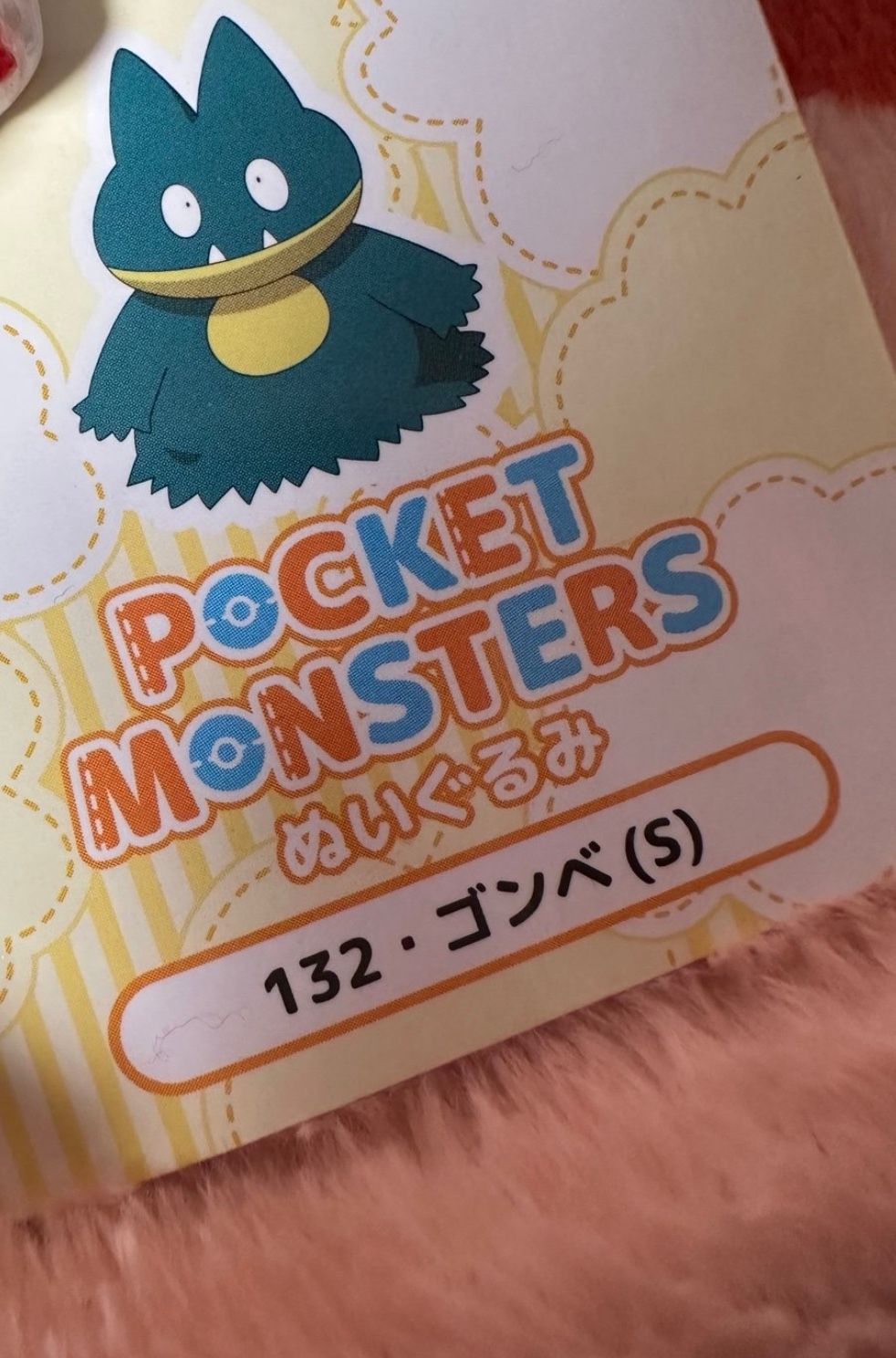 Pokemon Center Munchlax ALL STAR COLLECTION Plush - photo 3