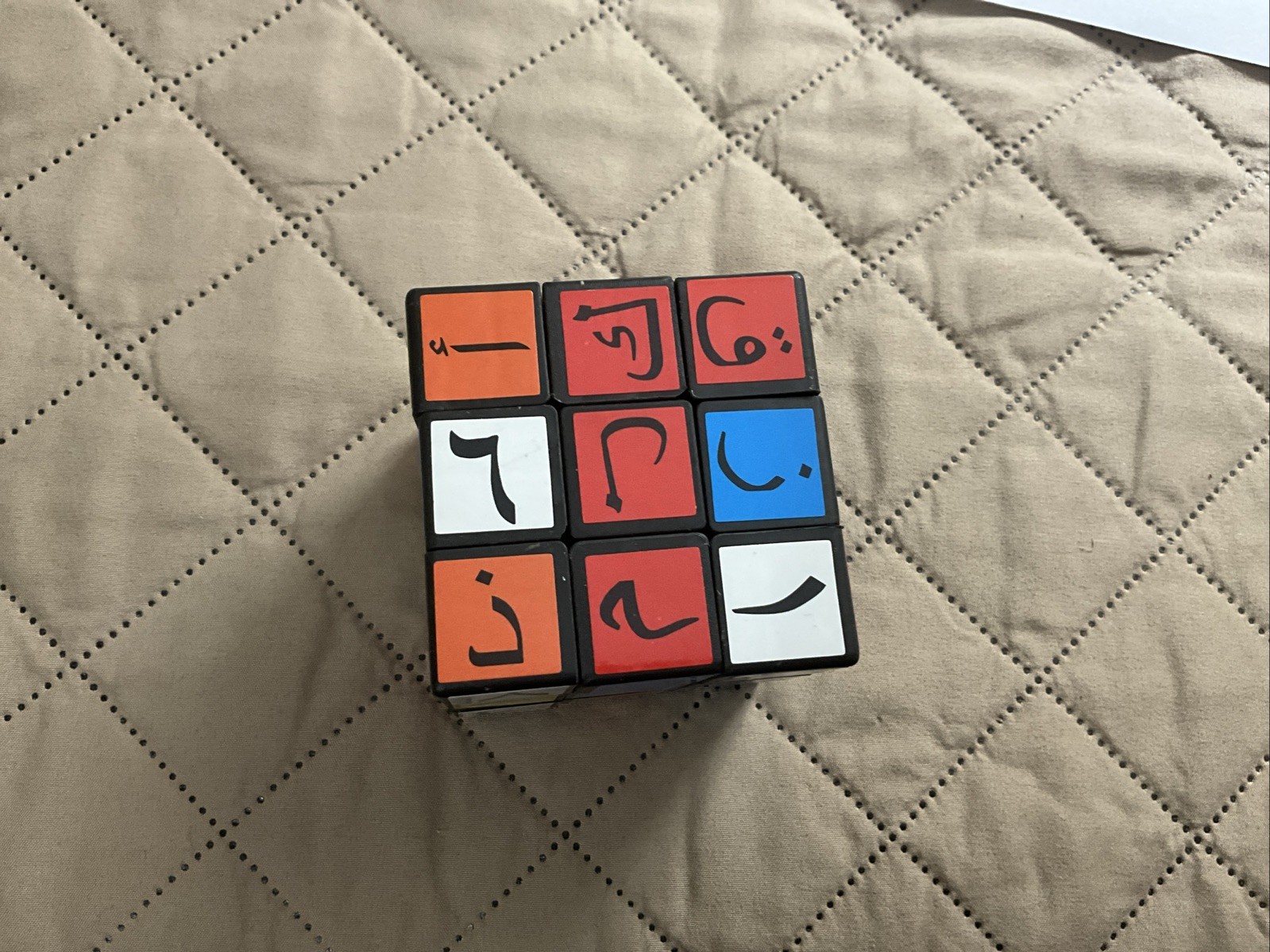 Arabic Cube Puzzle