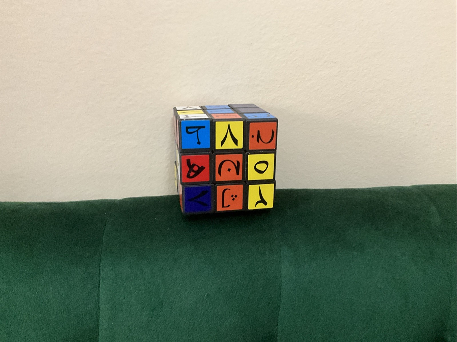 Arabic Cube Puzzle - photo 3
