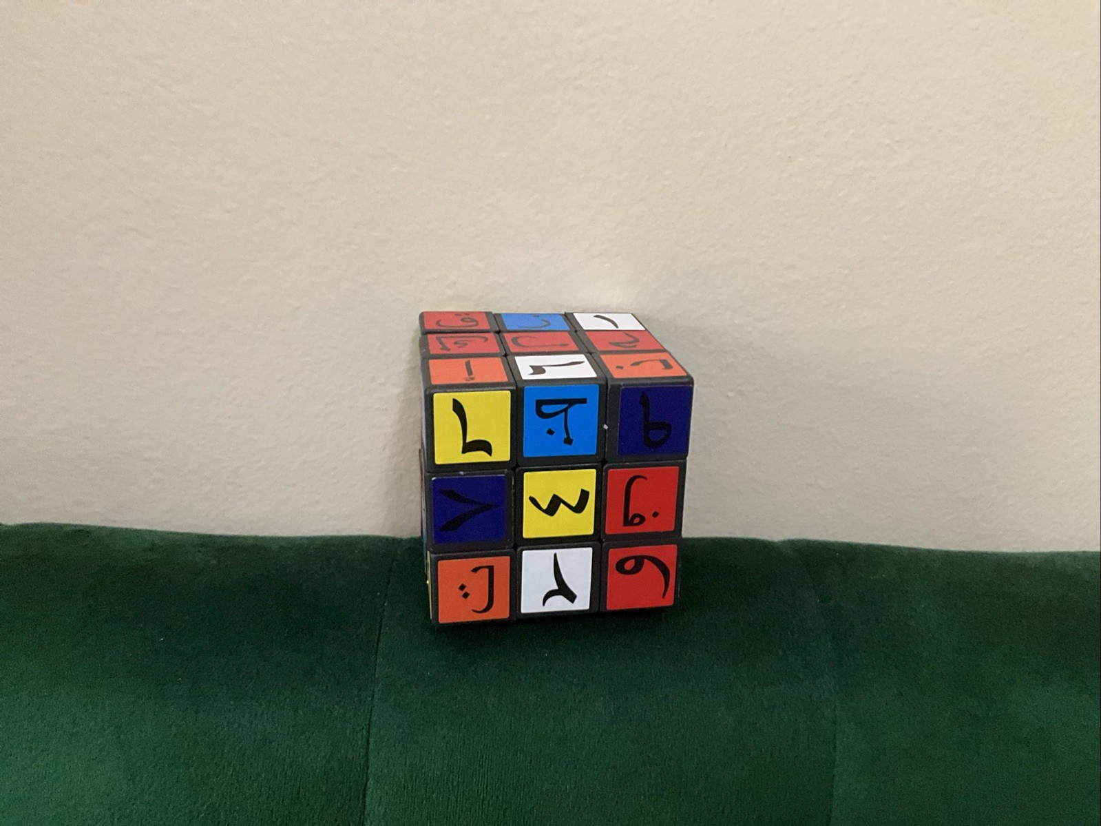 Arabic Cube Puzzle - photo 4
