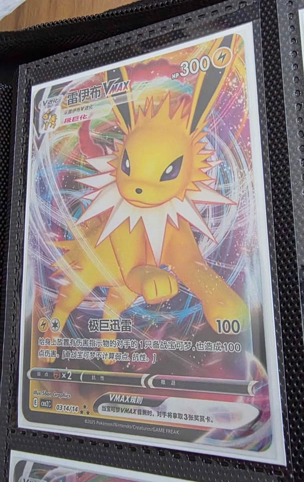 Chinese Eeveelution VMAX Set - NEW - photo 2