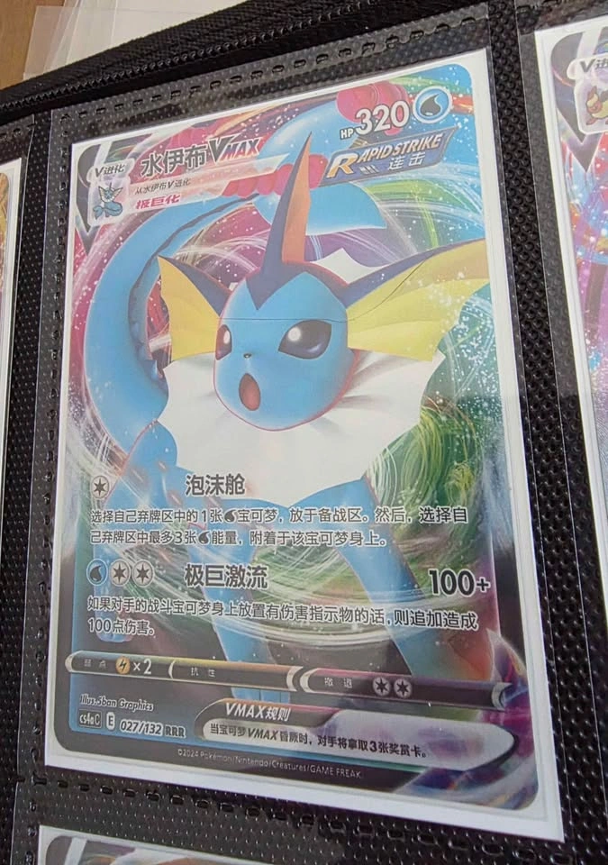 Chinese Eeveelution VMAX Set - NEW - photo 3