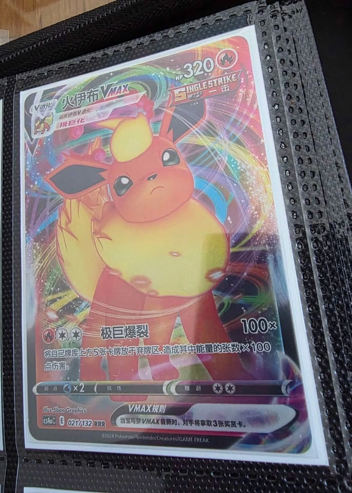 Chinese Eeveelution VMAX Set - NEW - photo 4