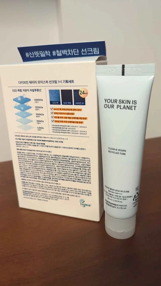 New Torriden Korean Sunscreen - photo 2