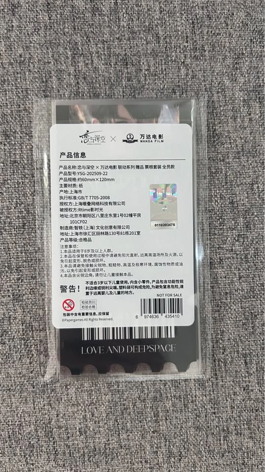 Love and Deepspace Official Ticket Stub Set - photo 2