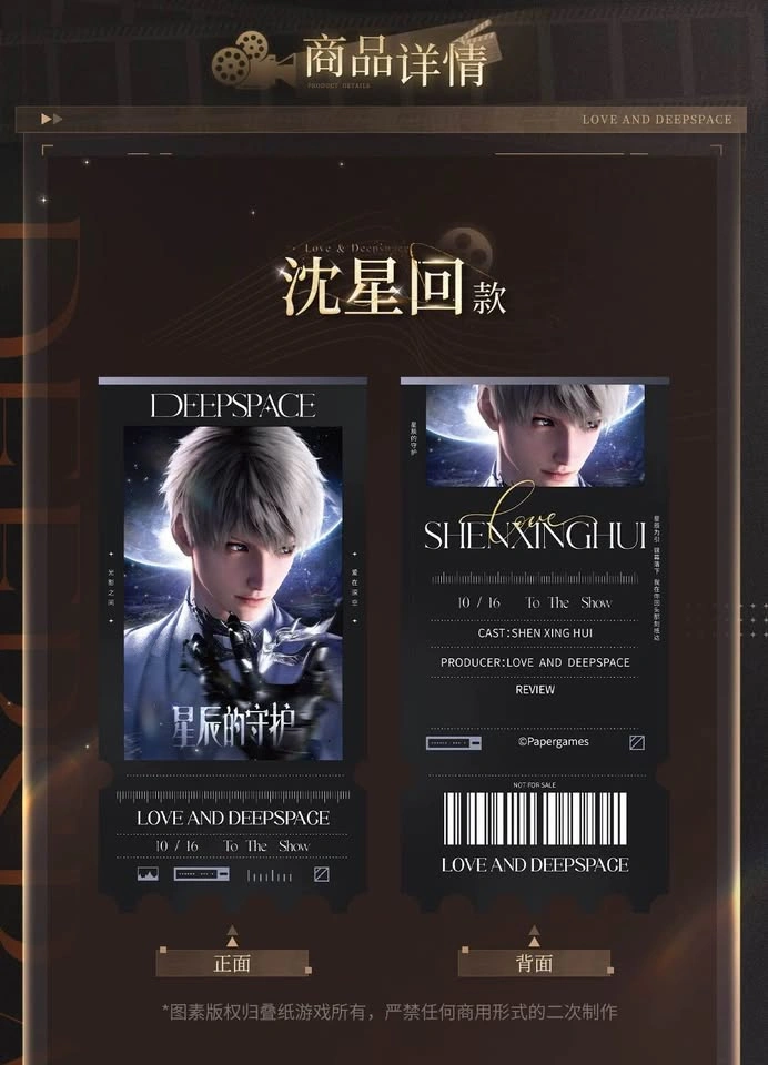 Love and Deepspace Official Ticket Stub Set - photo 3