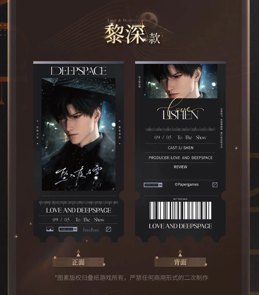 Love and Deepspace Official Ticket Stub Set - photo 4