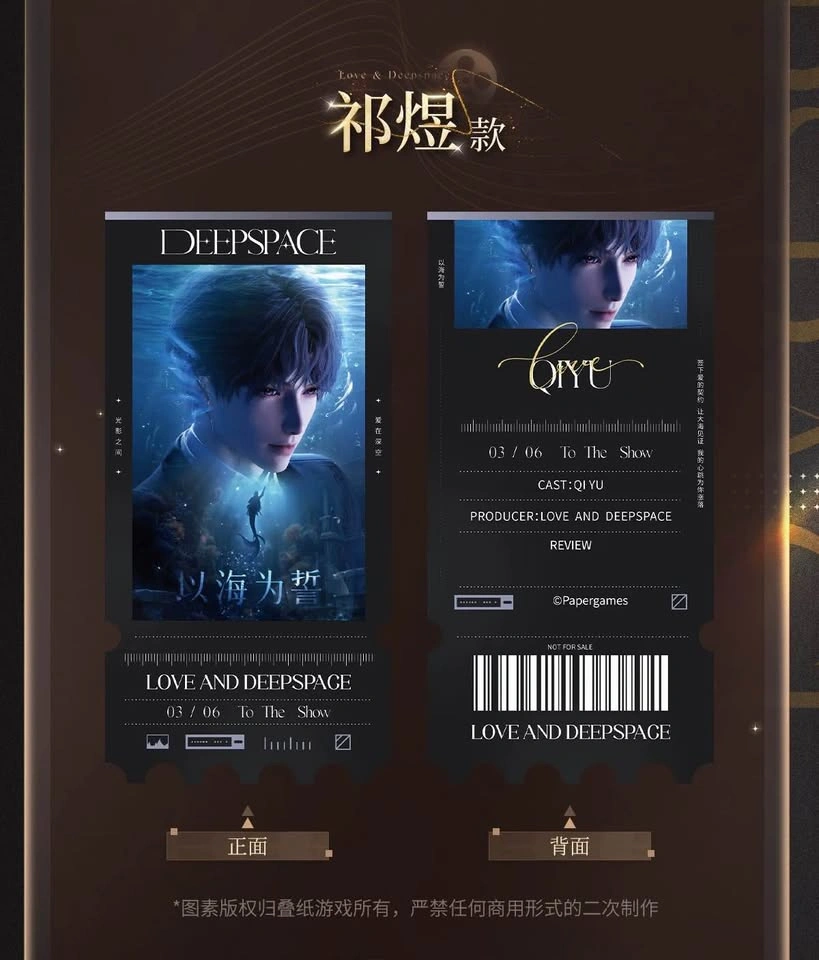 Love and Deepspace Official Ticket Stub Set - photo 5