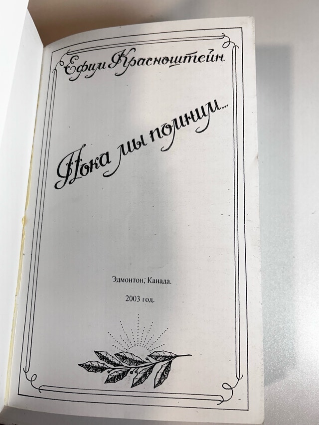 While We Remember Book Russian Language - photo 2