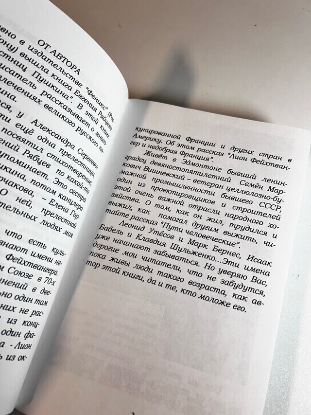 While We Remember Book Russian Language - photo 3