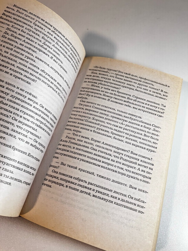 Вечная ночь Book Russian language book - photo 4