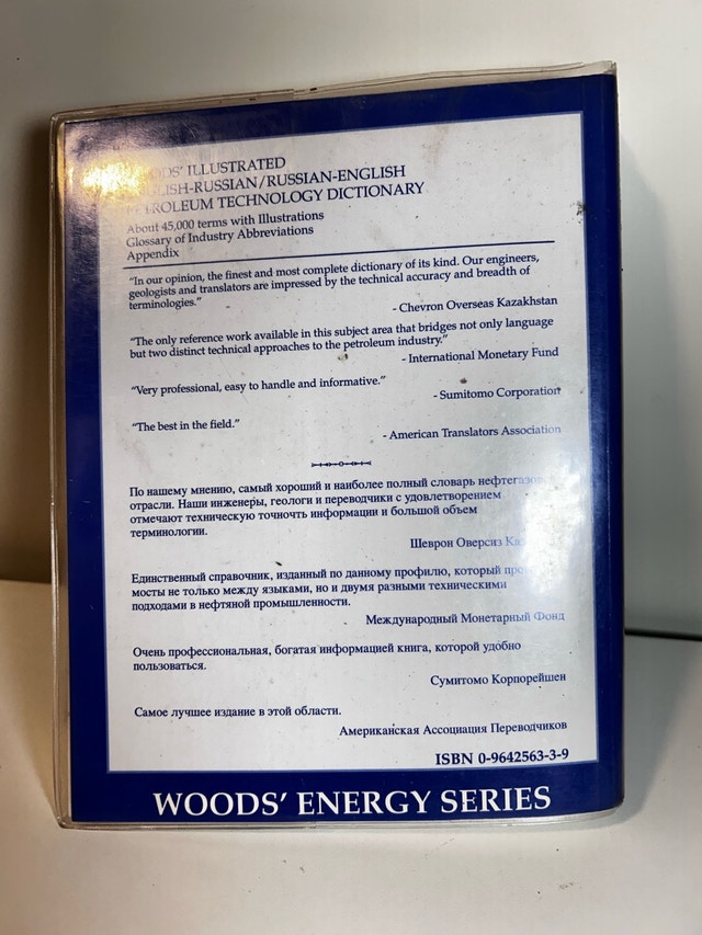 Woods' Illustrated English-Russian/Russian-English Petroleum Tec - photo 2
