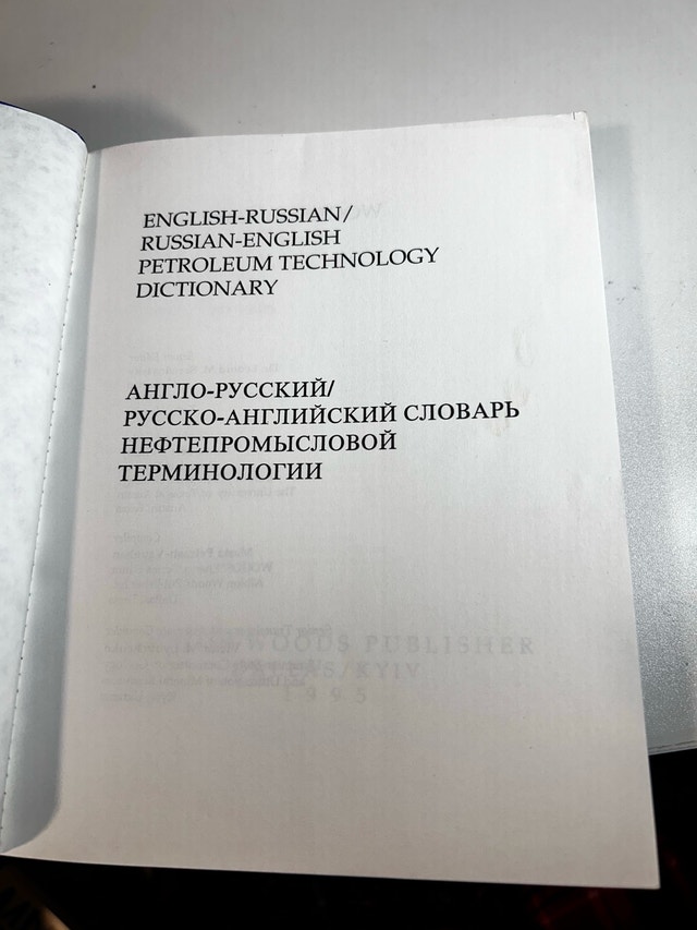 Woods' Illustrated English-Russian/Russian-English Petroleum Tec - photo 3