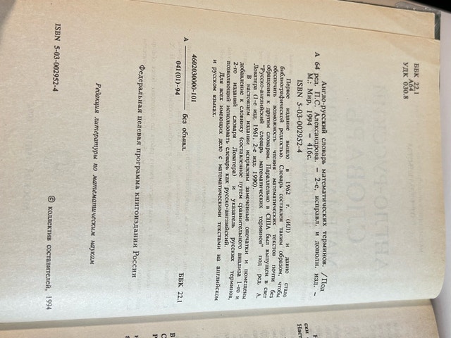 English Russian Math Dictionary - photo 4