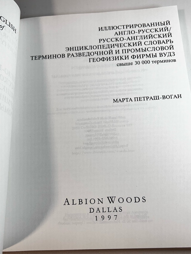 Woods' Illustrated English-Russian/Russian-English Encyclopaedic - photo 3