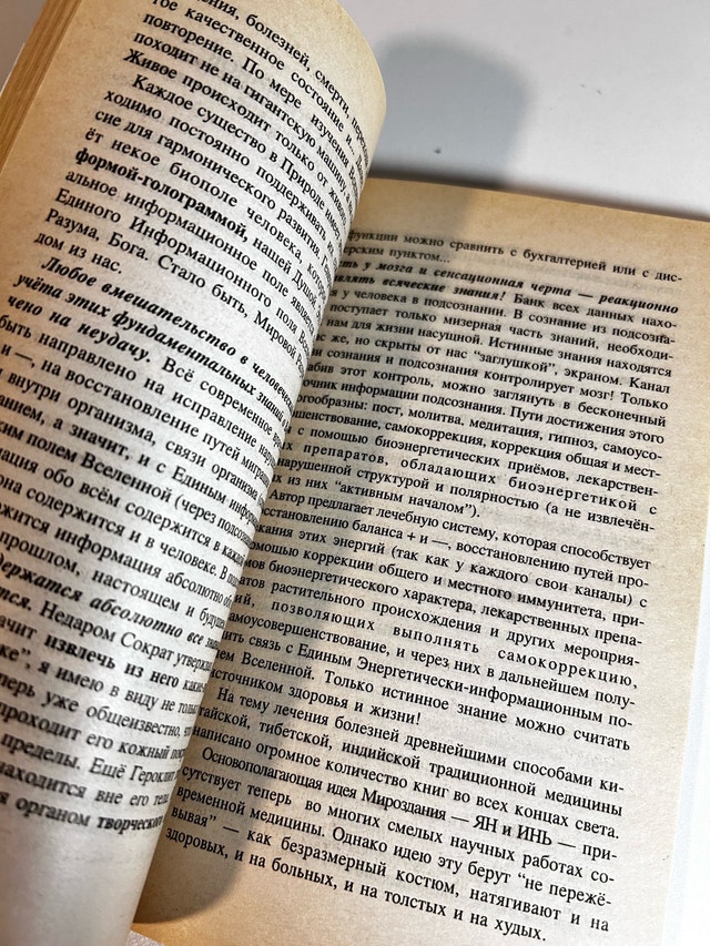 Advices to the Full and Slim Russian language book - photo 3