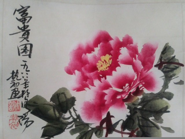 Lucky flower, Chinese Traditional Brush Art - photo 4