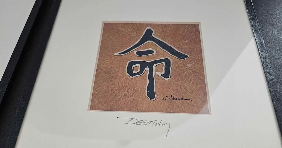 Two 8"x10" Kanji Calligraphy Pictures - Destiny and Friendship - photo 2