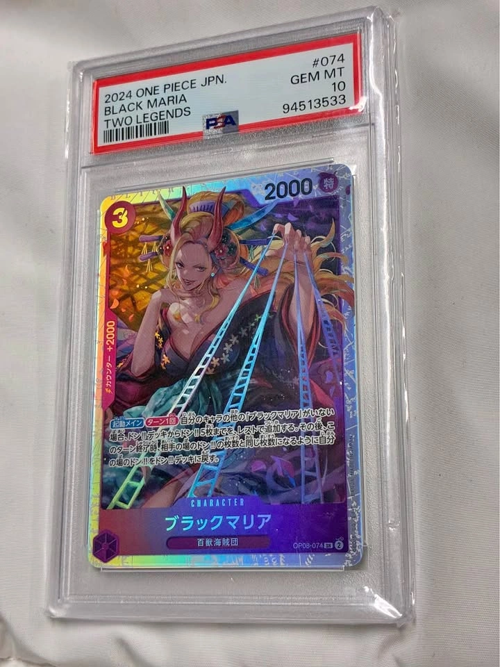 Black Maria PSA 10