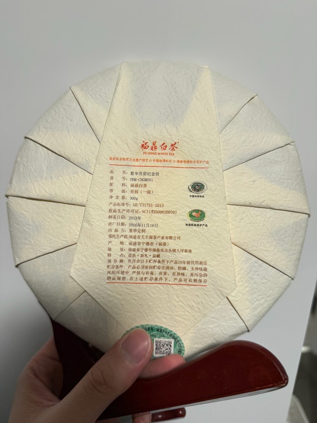Fu Ding White Tea Cake - 2016 Fei Qing - photo 2