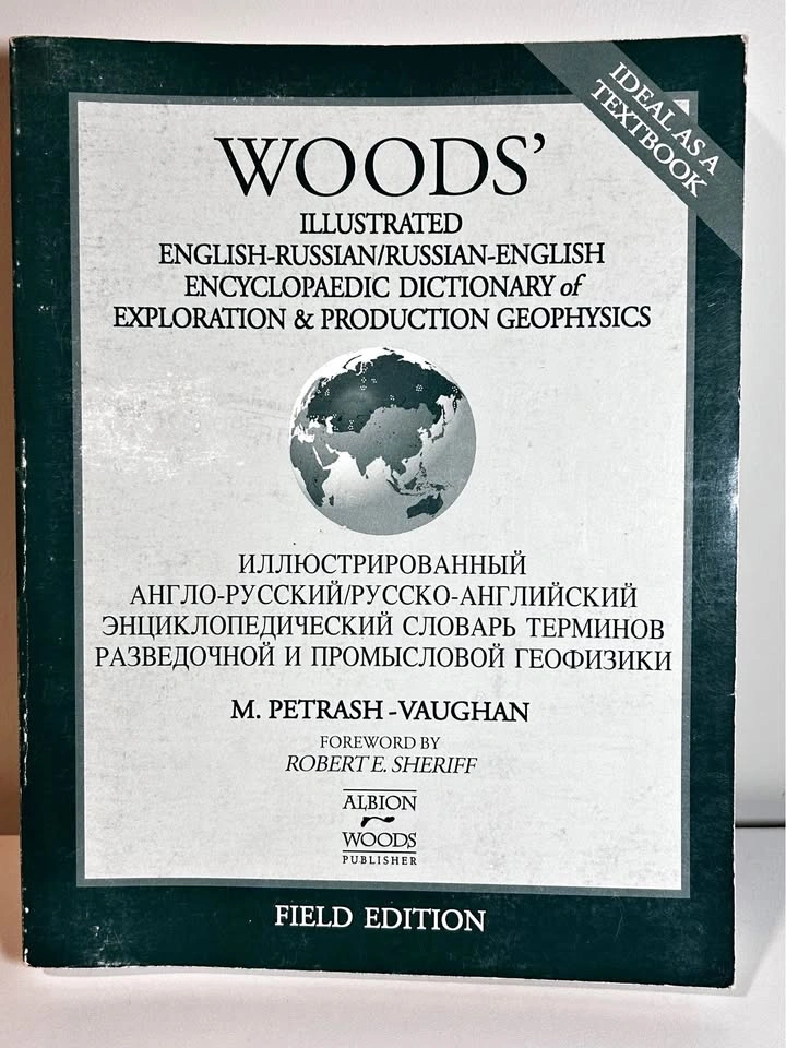 WOODS' ILLUSTRATED ENGLISH-RUSSIAN/RUSSIAN-ENGLISH DICTIONARY of