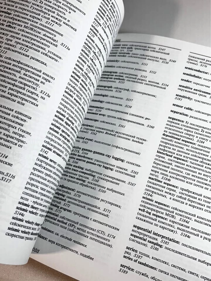 WOODS' ILLUSTRATED ENGLISH-RUSSIAN/RUSSIAN-ENGLISH DICTIONARY of - photo 4