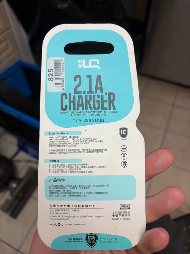 LQ 2.1A Charger - photo 2