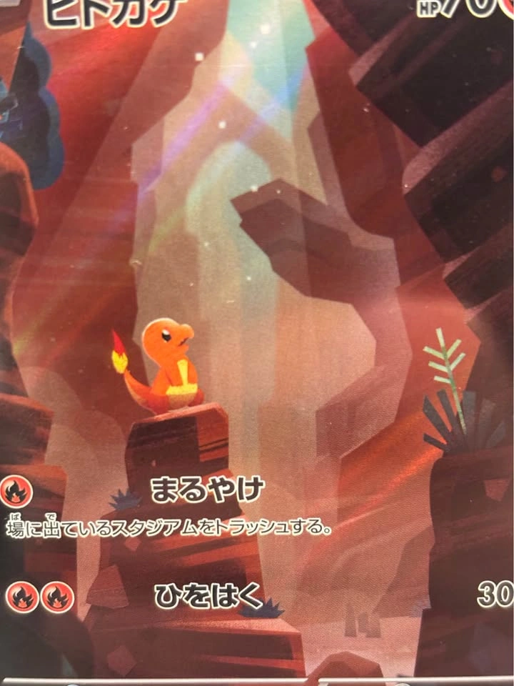 MINT 151 Pokemon (JP) Art Rare - Charmander #168 - photo 3