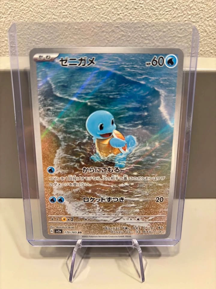 MINT 151 Pokemon (JP) Art Rare - Squirtle #170