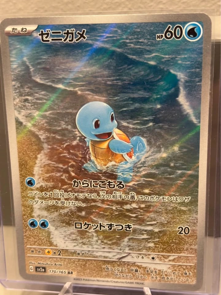 MINT 151 Pokemon (JP) Art Rare - Squirtle #170 - photo 5