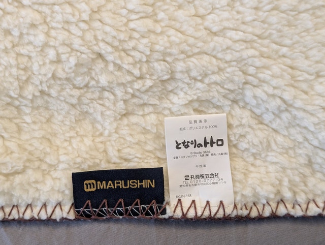 My Neighbor Totoro Opal Blanket (70cm x 100cm) - Studio Ghibli - photo 4