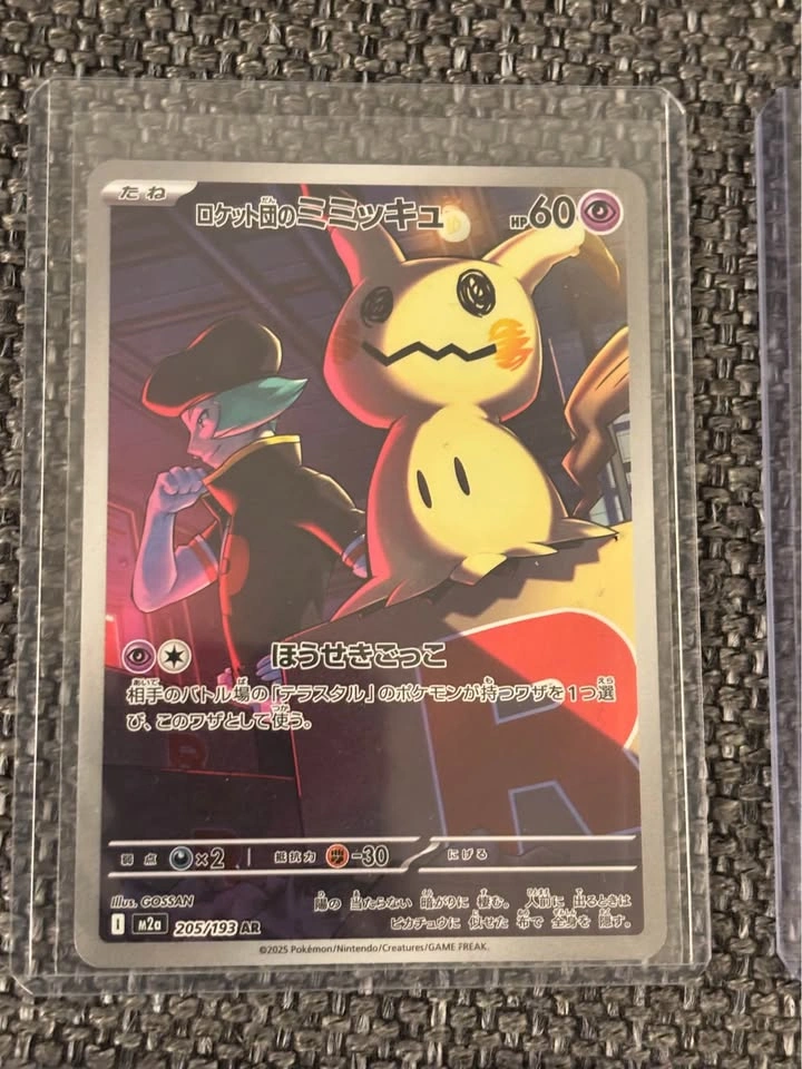 MINT Japanese Pokemon Hits! - photo 3