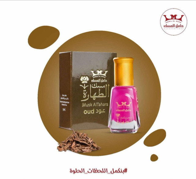 Hamil Al Musk Musk Al Tahara