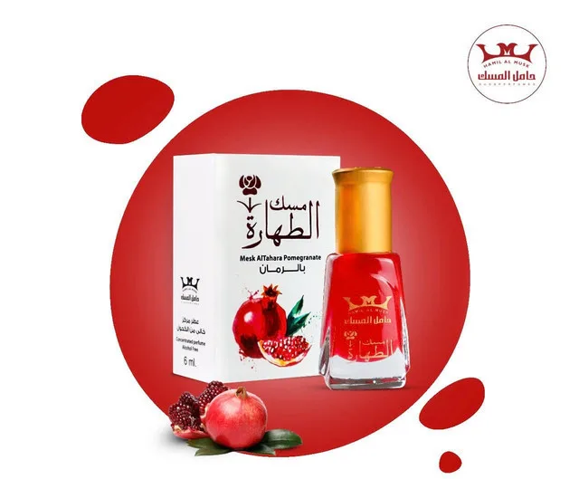 Hamil Al Musk Attaharah مسك الطهارهperfumes thumbnail