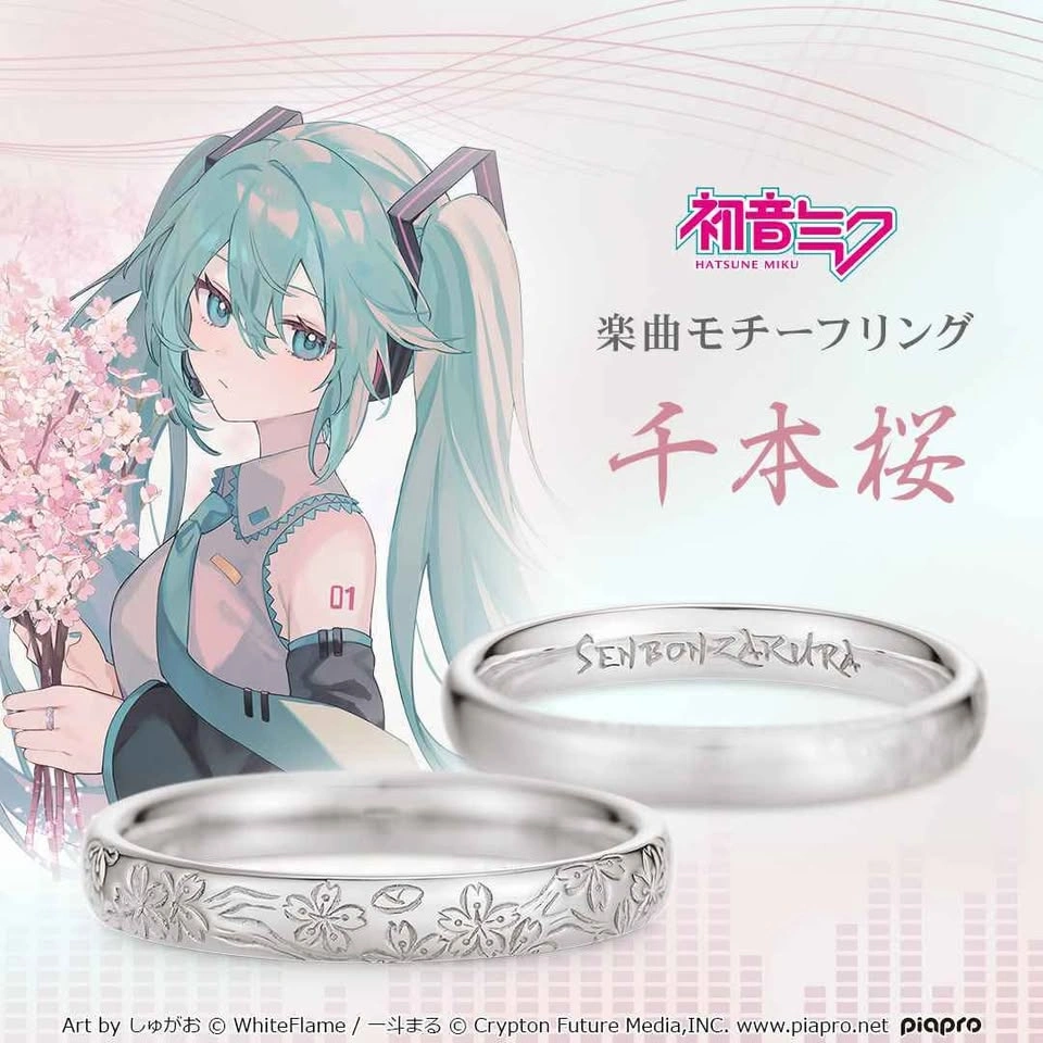 Hatsune Miku Senbonzakura Silver Ring