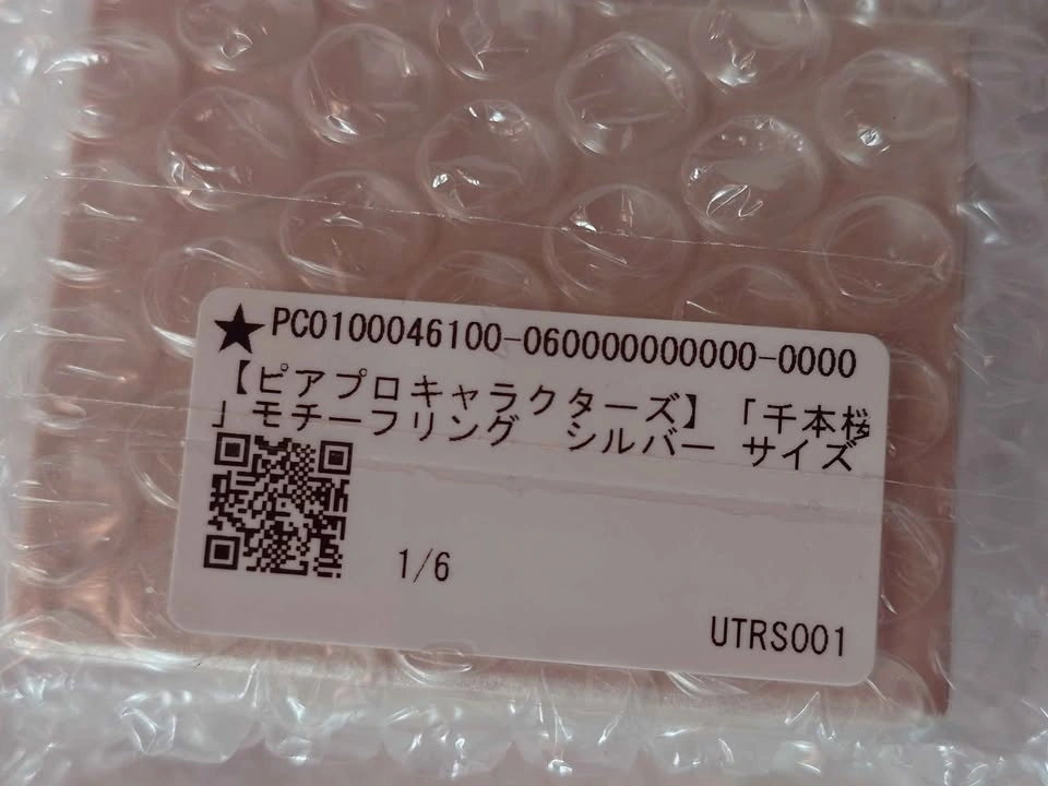 Hatsune Miku Senbonzakura Silver Ring - photo 2
